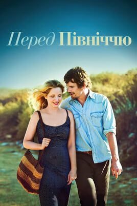 Before Midnight