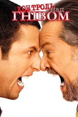 Anger Management