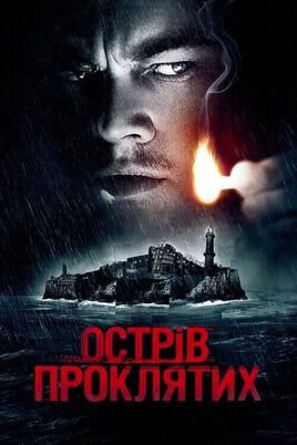 Shutter Island