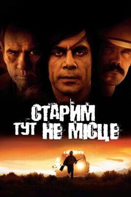 No Country for Old Men