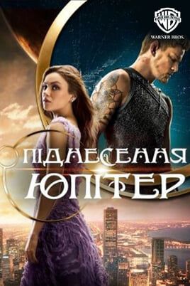 Jupiter Ascending