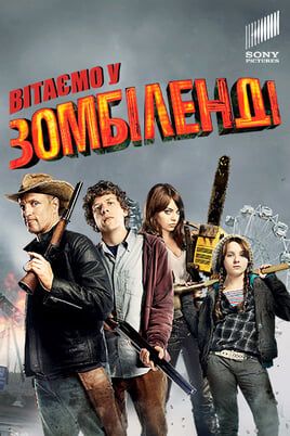 Zombieland