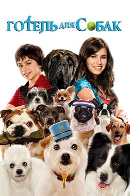 Hotel for Dogs