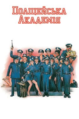 Police Academy