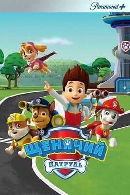 PAW Patrol