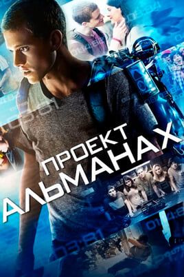 Проект "Альманах"