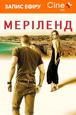 Меріленд