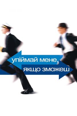 Catch Me If You Can