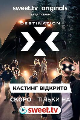Destination X