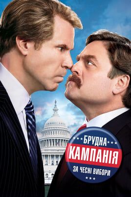 The Campaign