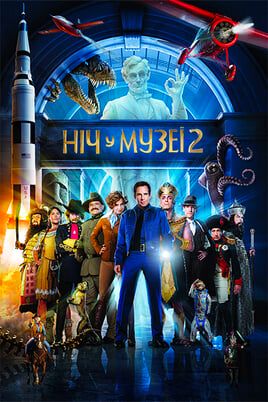 Night at the Museum: Battle of the Smithsonian