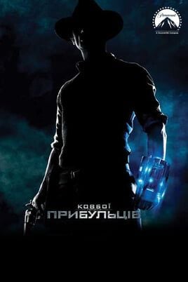 Cowboys & Aliens
