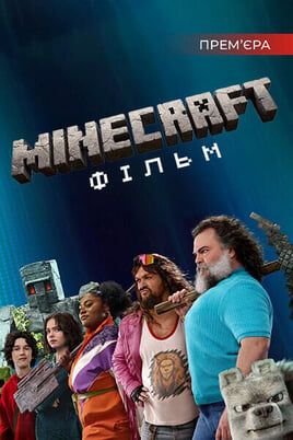 A Minecraft Movie