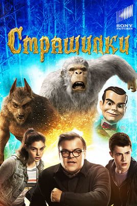 Goosebumps