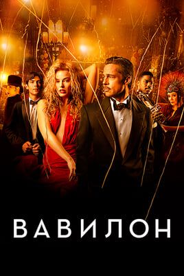 Babylon