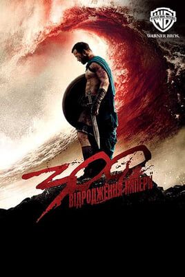 300: Rise of an Empire