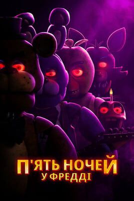 Five Nights at Freddy's