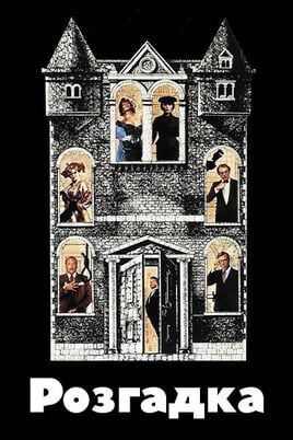 Clue