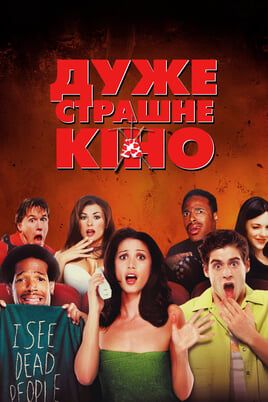 Scary Movie