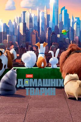 The Secret Life of Pets