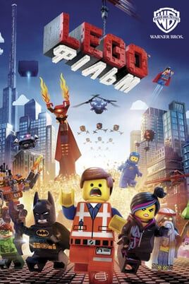 The Lego Movie