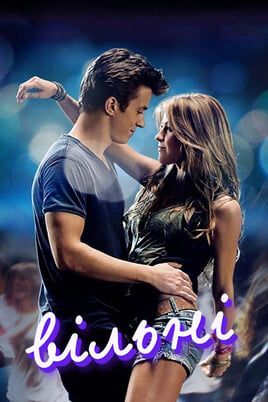 Footloose