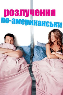 The Break-Up