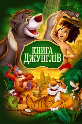 The Jungle Book