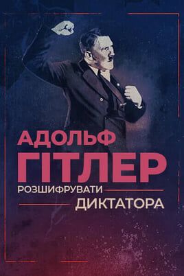 Adolf Hitler: Decoding a Dictator