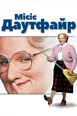 Mrs. Doubtfire