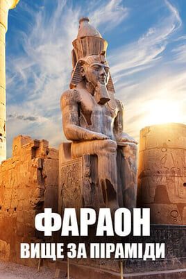 The Pharaohs: Greater Than The Pyramids