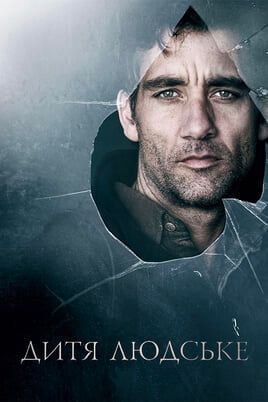 Children of Men