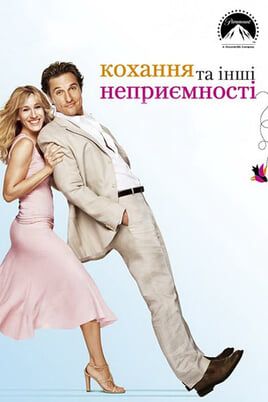 Failure to Launch
