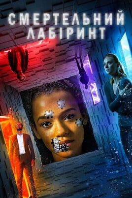 Escape Room