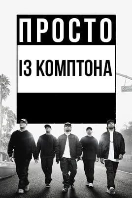 Straight Outta Compton