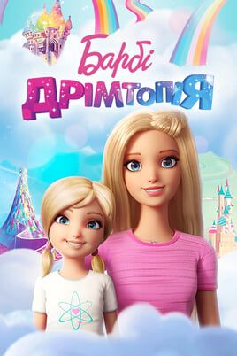 Barbie Dreamtopia