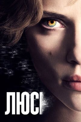 Lucy