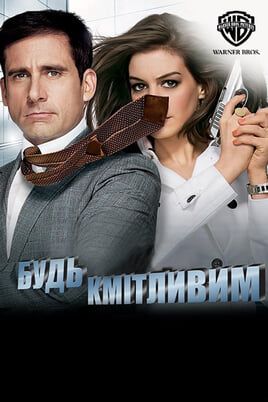 Get Smart