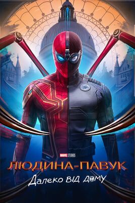 Spider-Man: Far from Home