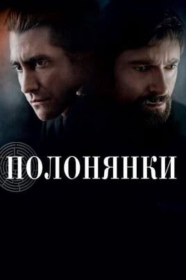 Prisoners