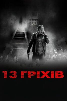 13 Sins - Spiel des Todes