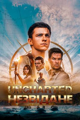 Uncharted