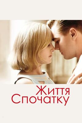 Revolutionary Road
