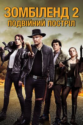 Zombieland: Double Tap
