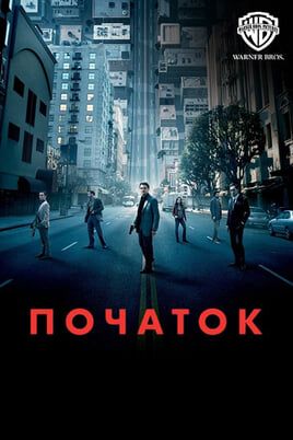 Початок