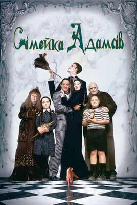 The Addams Family