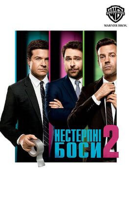 Horrible Bosses 2
