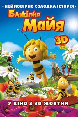 Maya the Bee Movie
