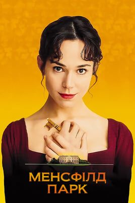 Mansfield Park