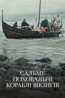 Salme: Ancient Viking Burial Ships